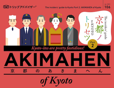 The Guide to Good Manners in Kyoto